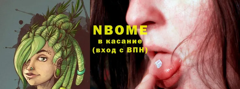 Марки N-bome 1,8мг  наркотики  Дзержинский 